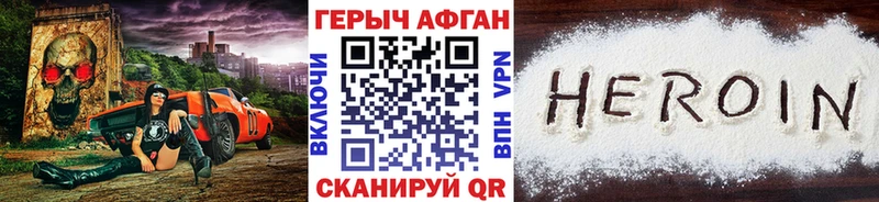 Купить  Кстово  ГЕРОИН Heroin 