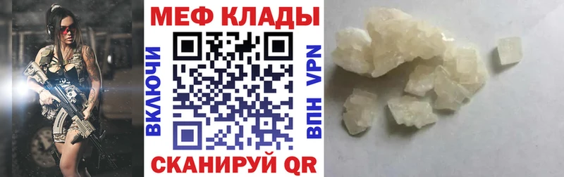 Меф мука  Кстово 