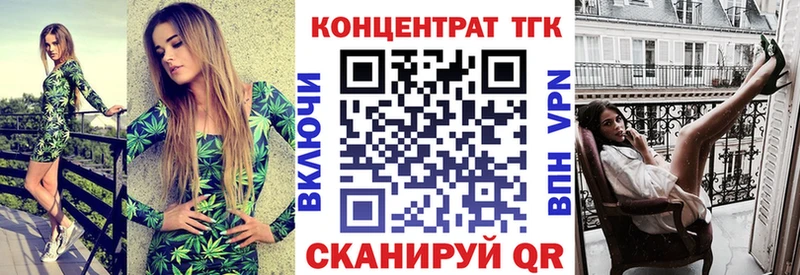 Купить закладки  Кстово  ТГК концентрат 